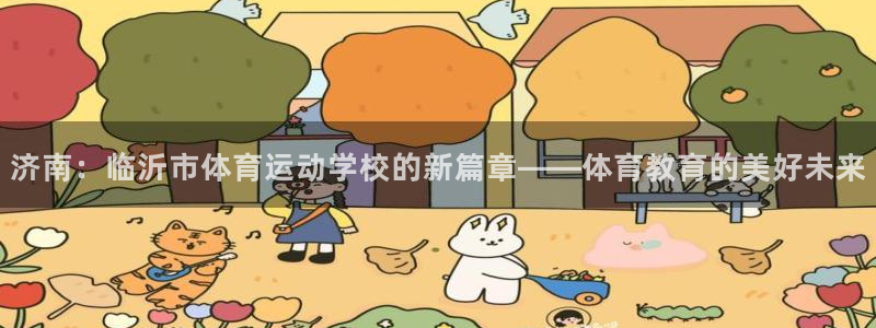 凯发官方正版app集团简介