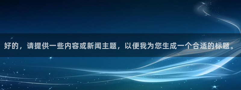 新闻图片